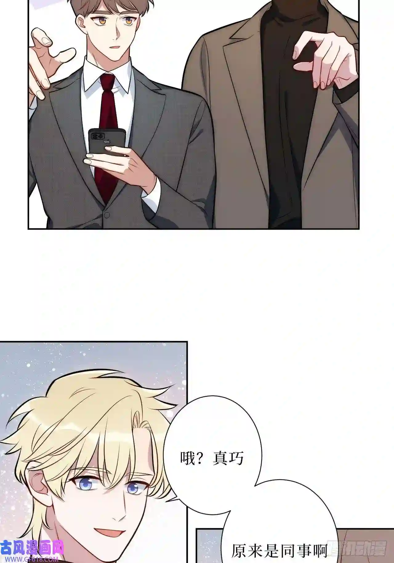 男秘书的使命10.当然是选择原谅他啊