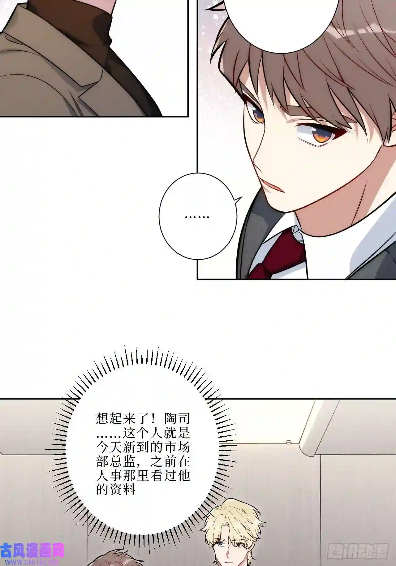 男秘书的使命10.当然是选择原谅他啊