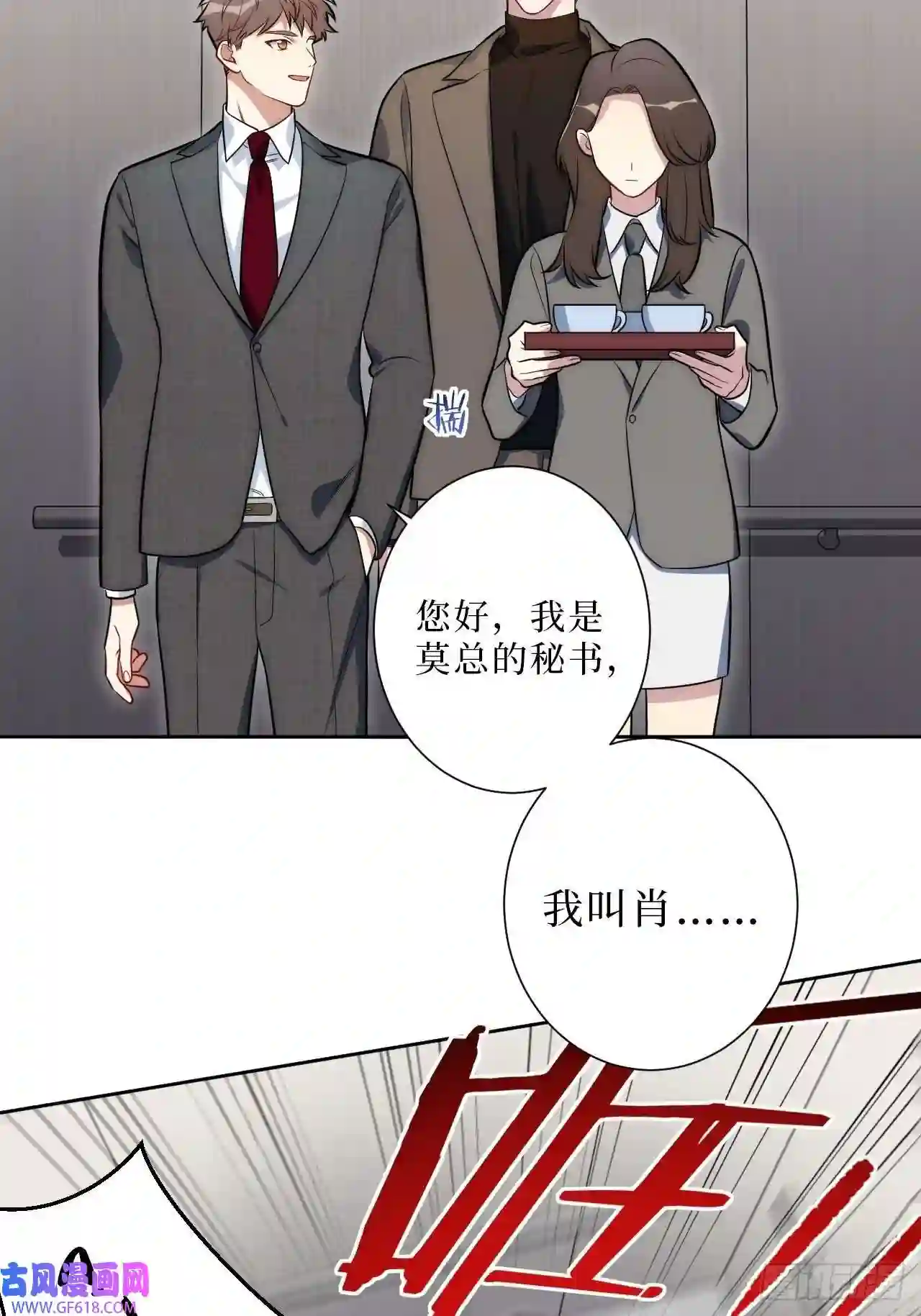 男秘书的使命10.当然是选择原谅他啊