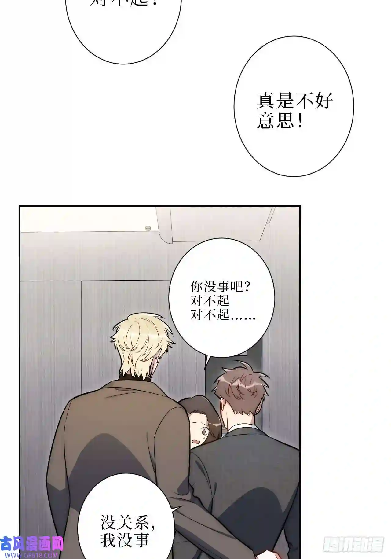 男秘书的使命10.当然是选择原谅他啊