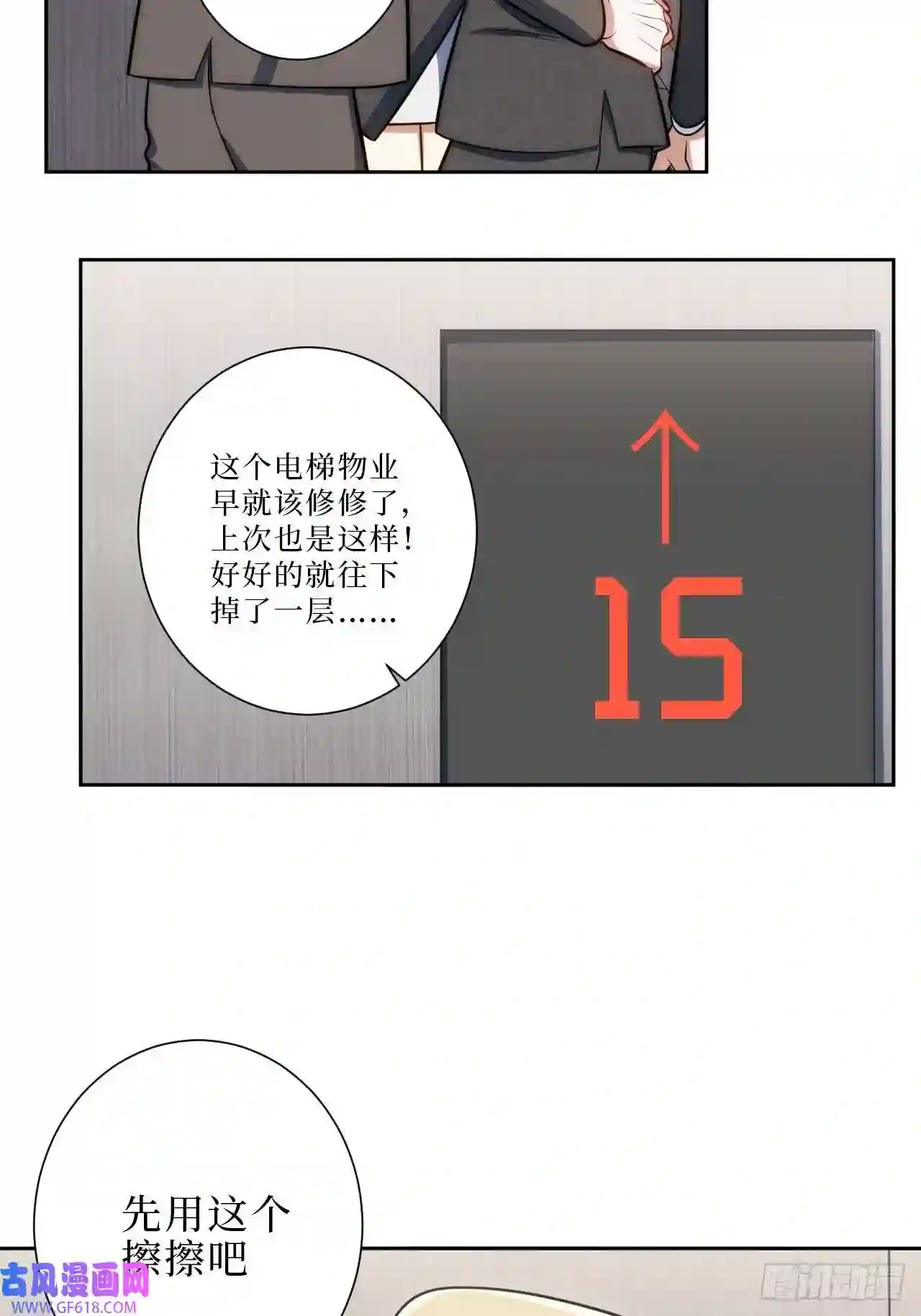 男秘书的使命10.当然是选择原谅他啊