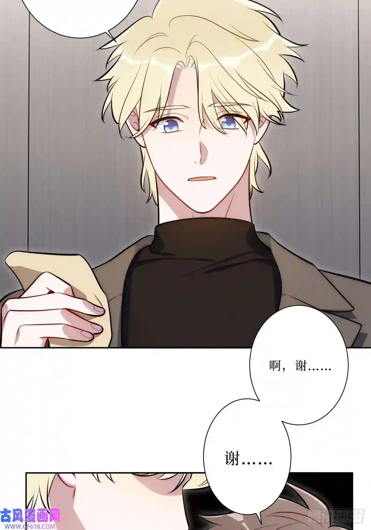 男秘书的使命10.当然是选择原谅他啊