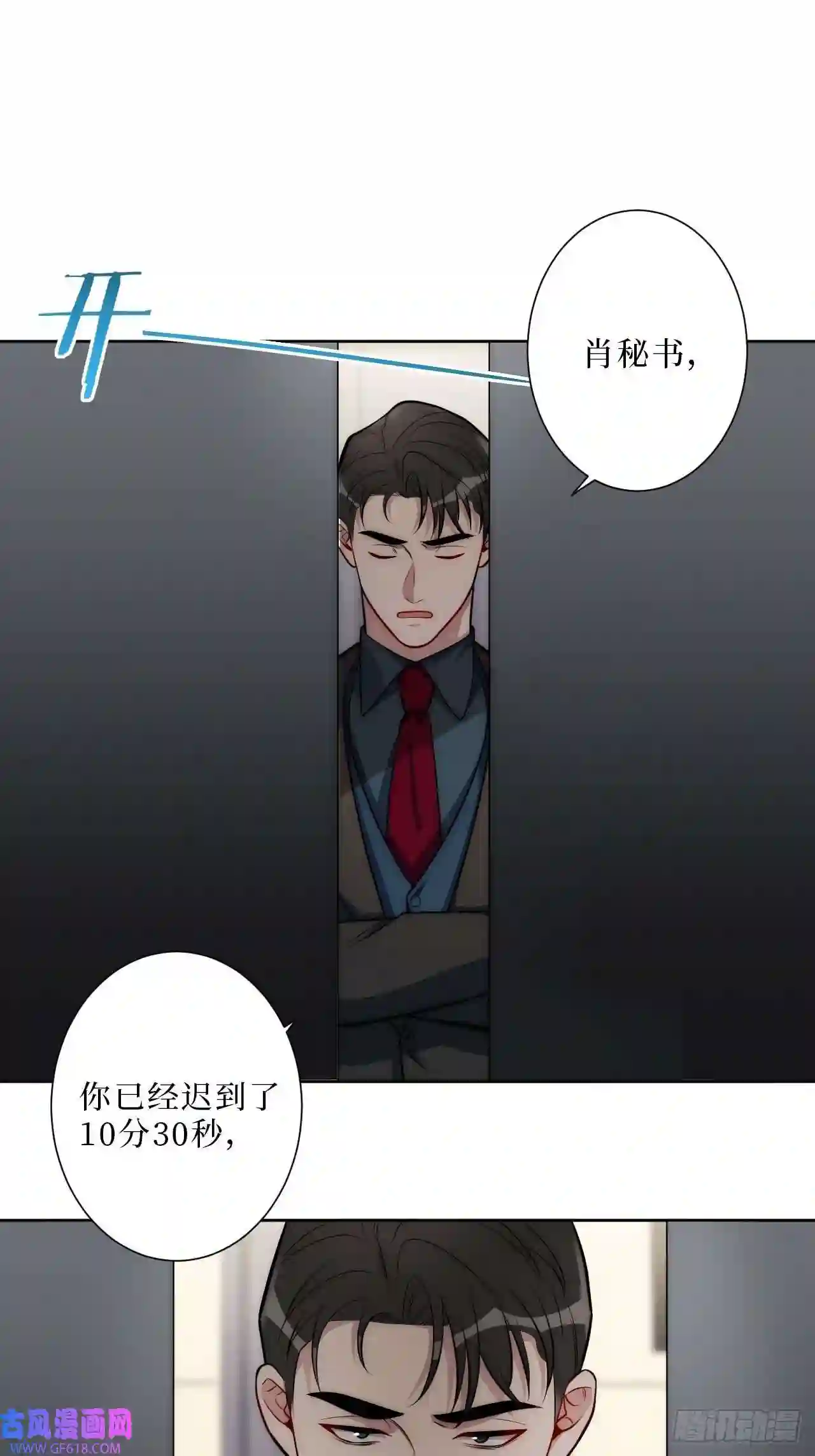 男秘书的使命10.当然是选择原谅他啊