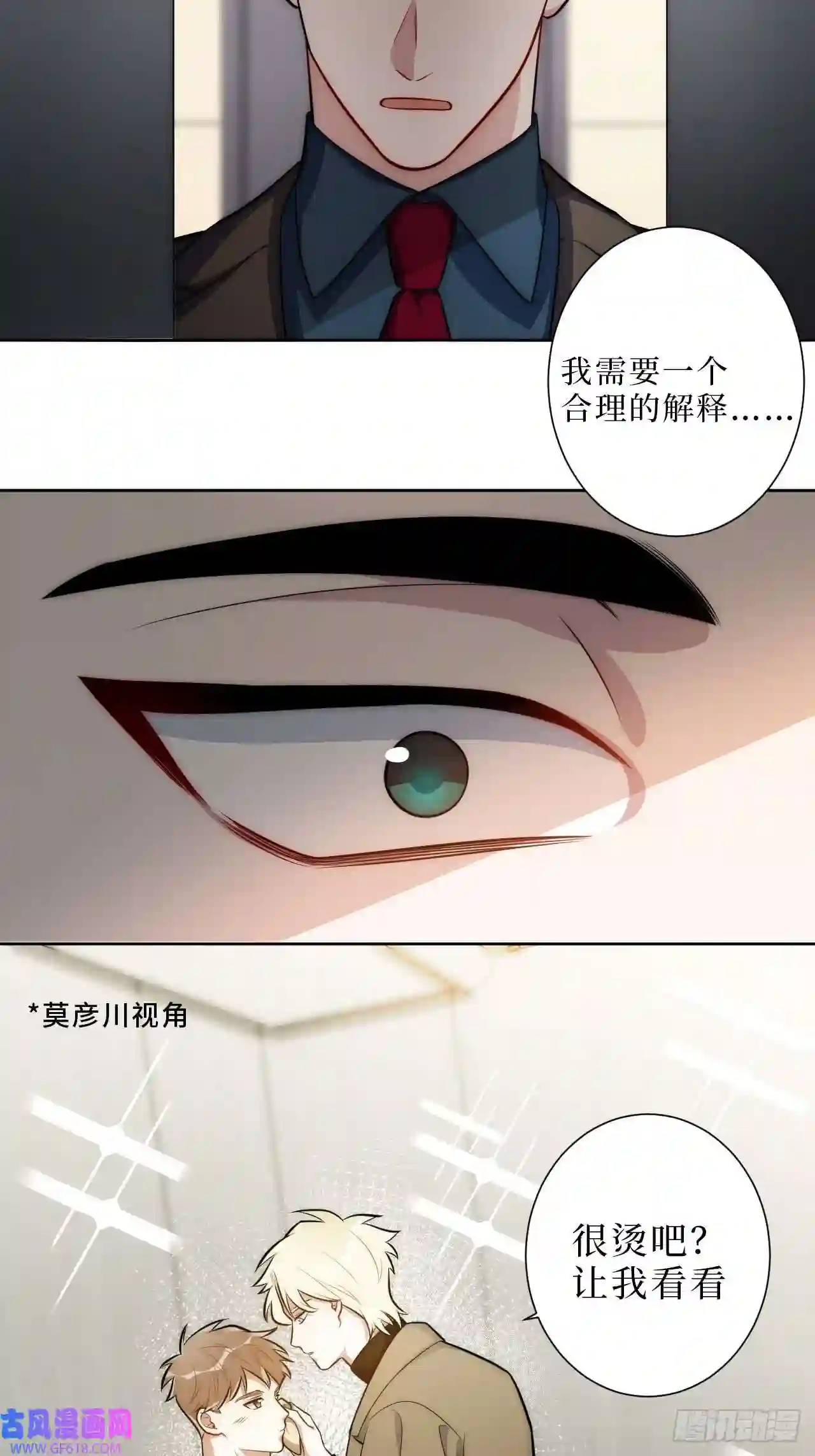 男秘书的使命10.当然是选择原谅他啊