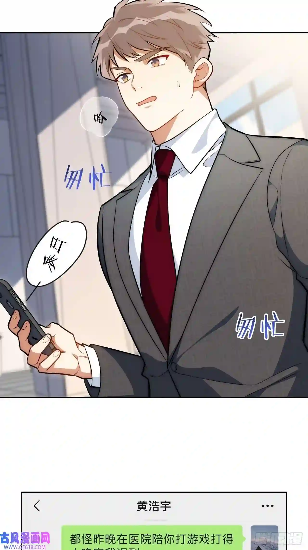 男秘书的使命10.当然是选择原谅他啊