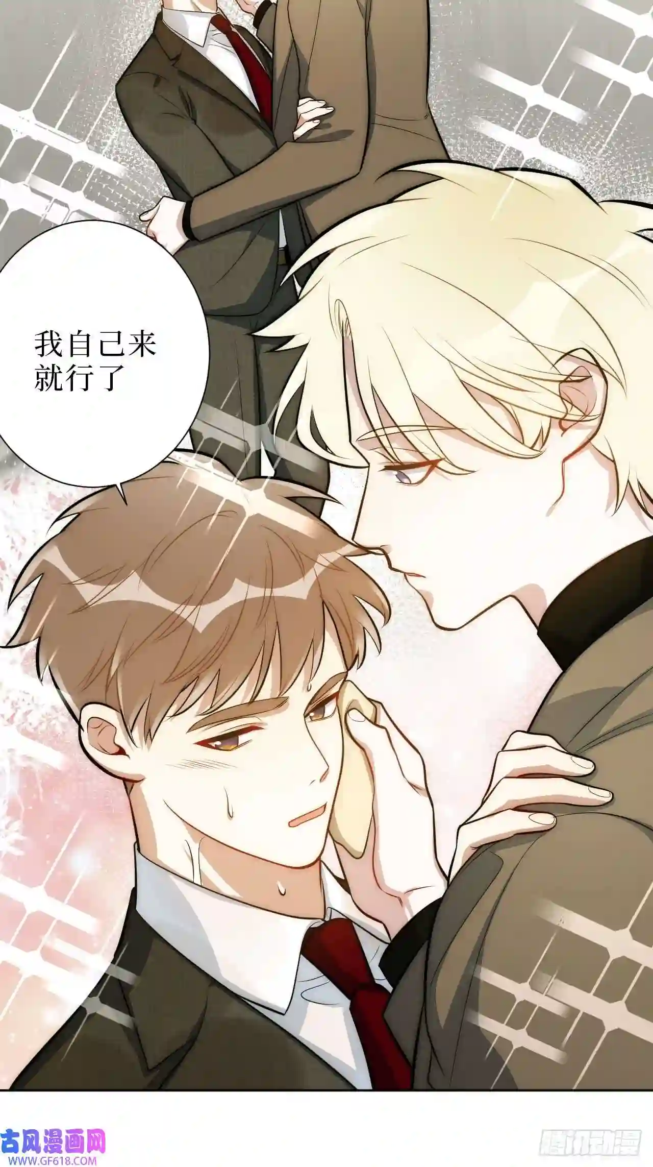 男秘书的使命10.当然是选择原谅他啊