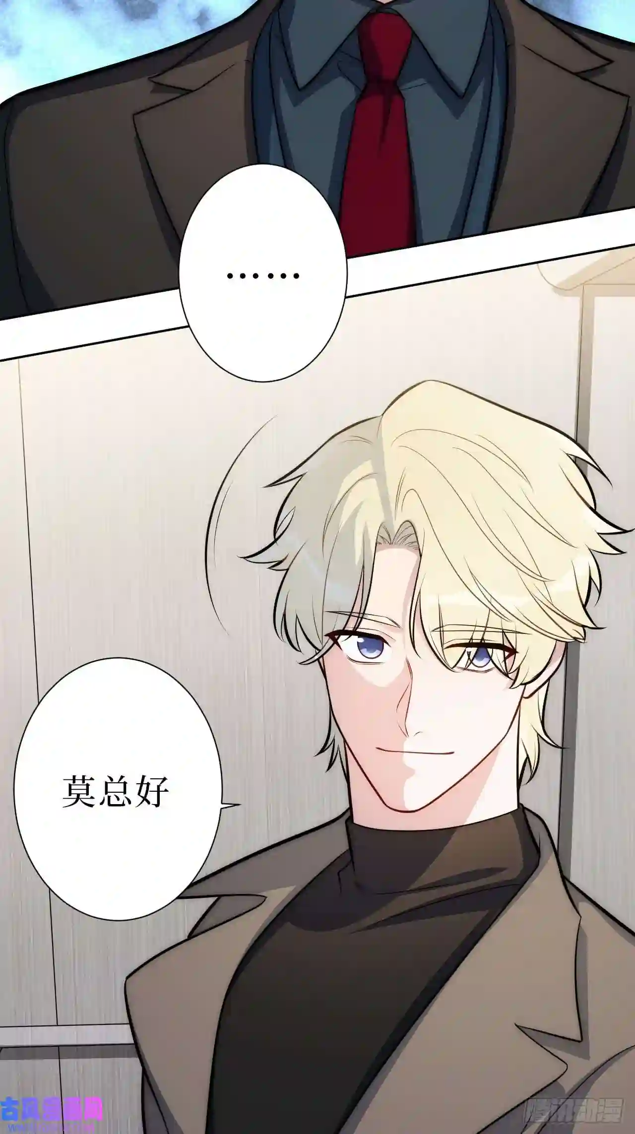 男秘书的使命10.当然是选择原谅他啊