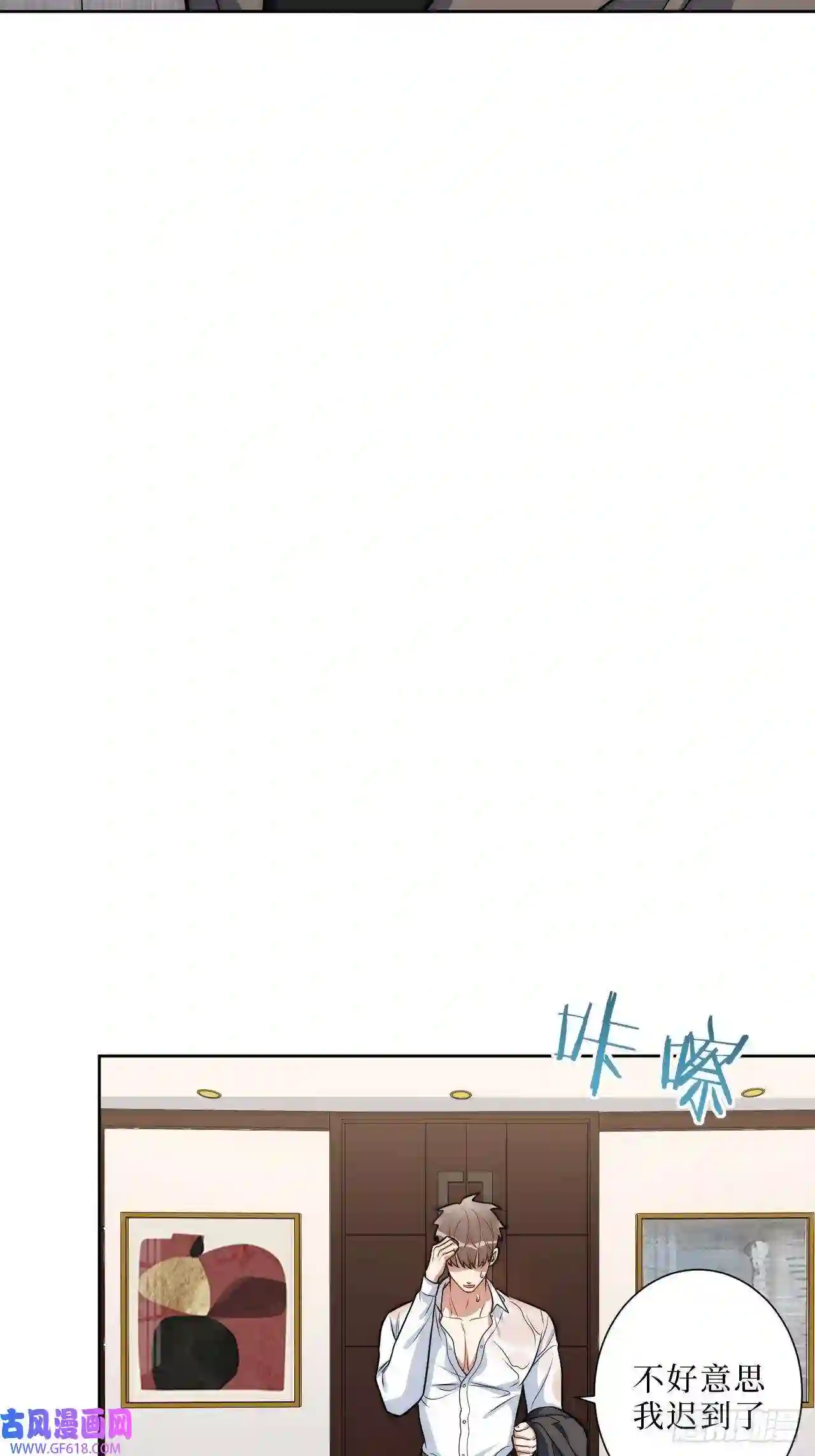 男秘书的使命10.当然是选择原谅他啊