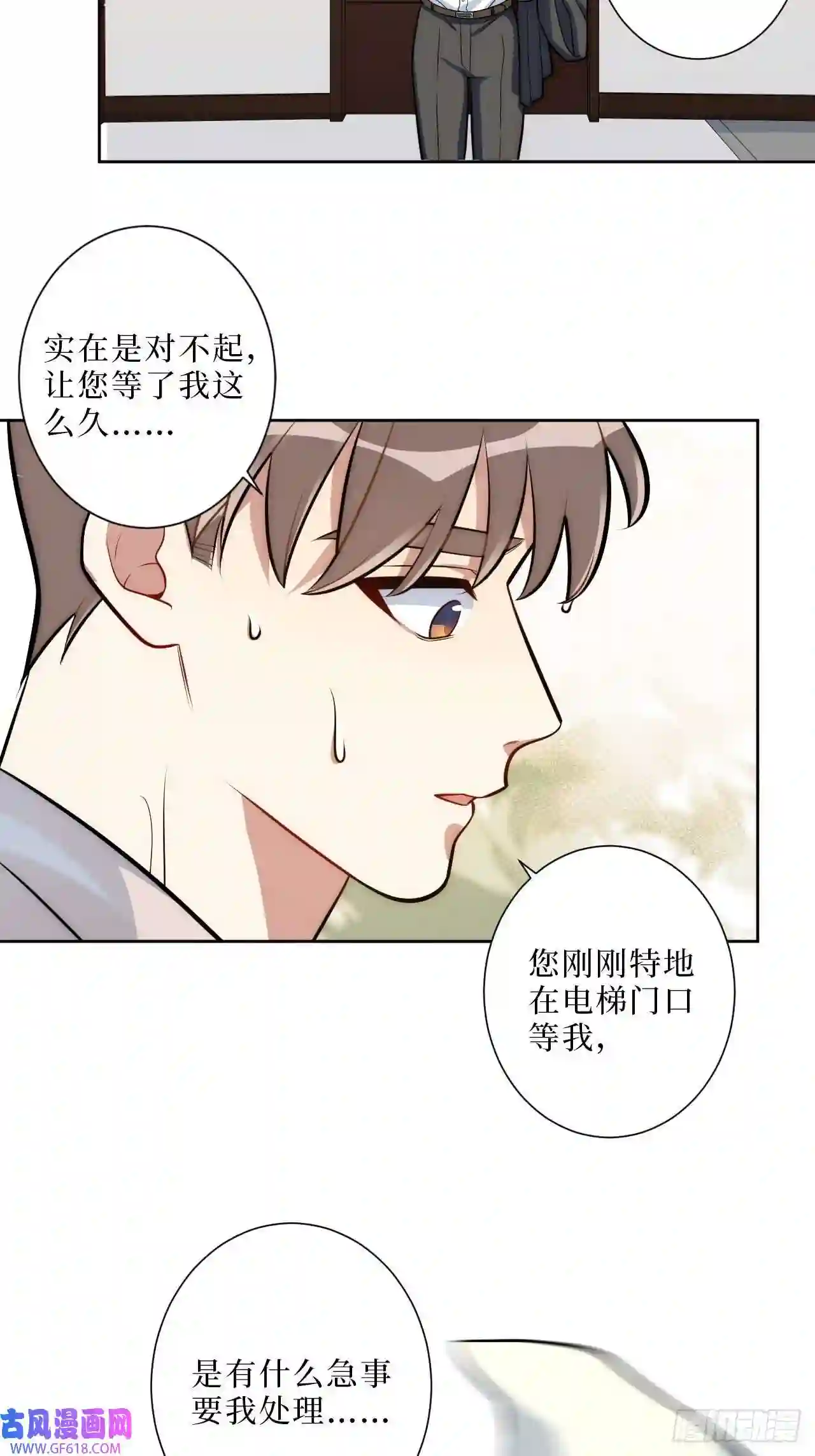 男秘书的使命10.当然是选择原谅他啊