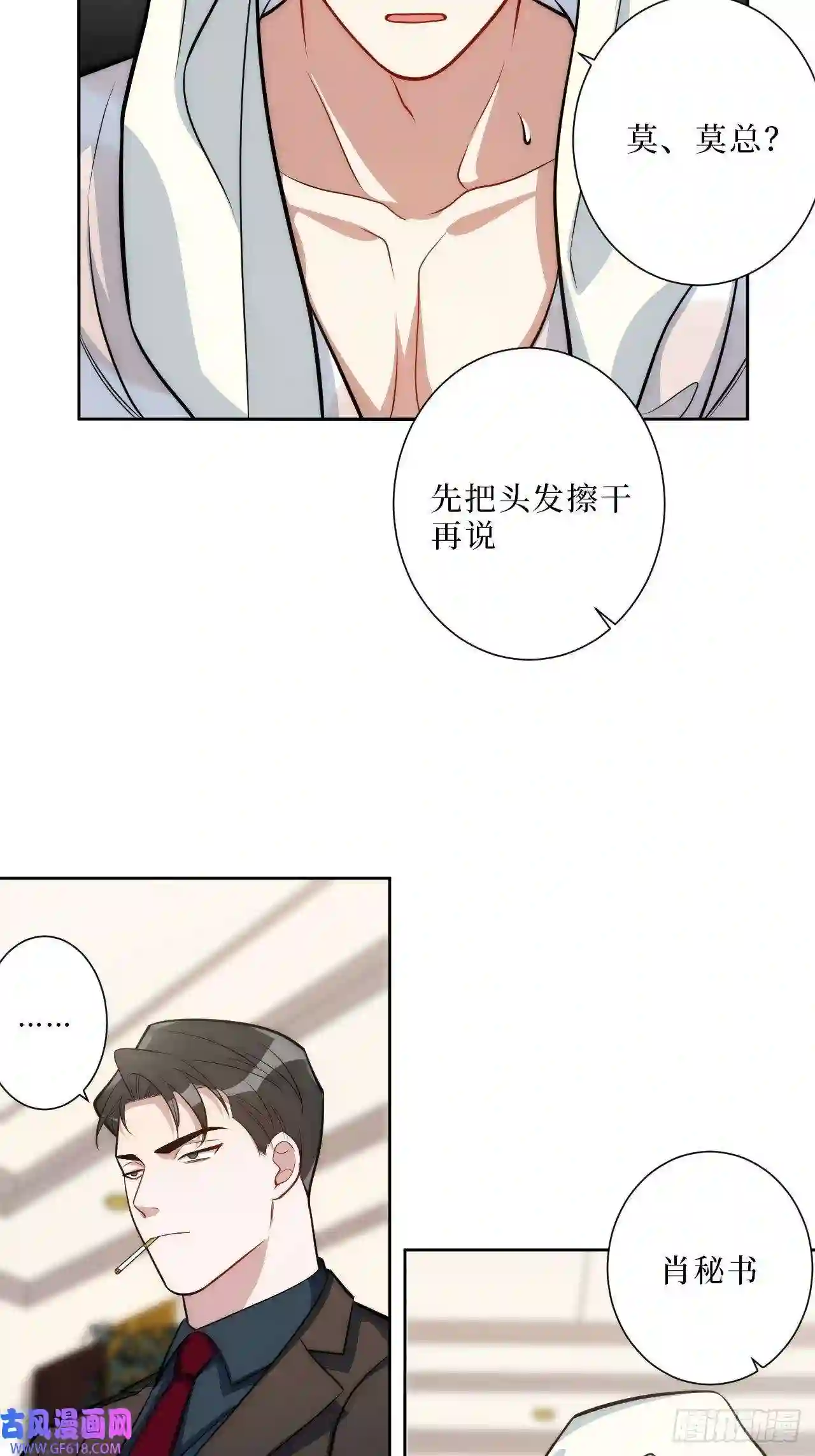 男秘书的使命10.当然是选择原谅他啊