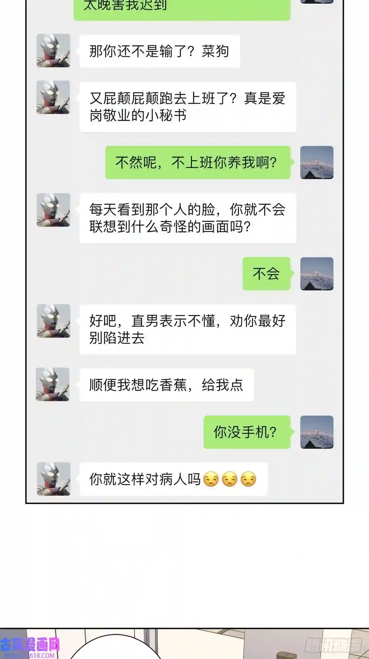 男秘书的使命10.当然是选择原谅他啊