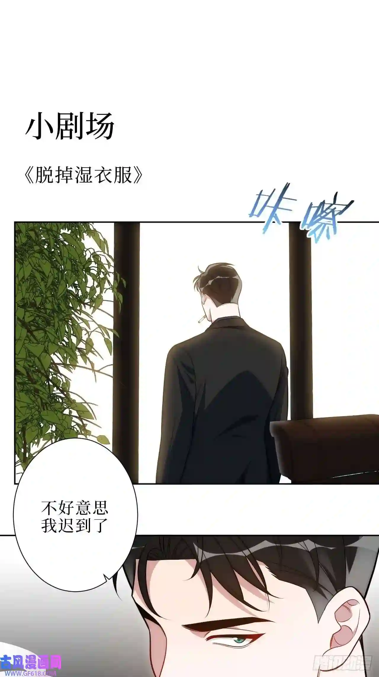 男秘书的使命10.当然是选择原谅他啊