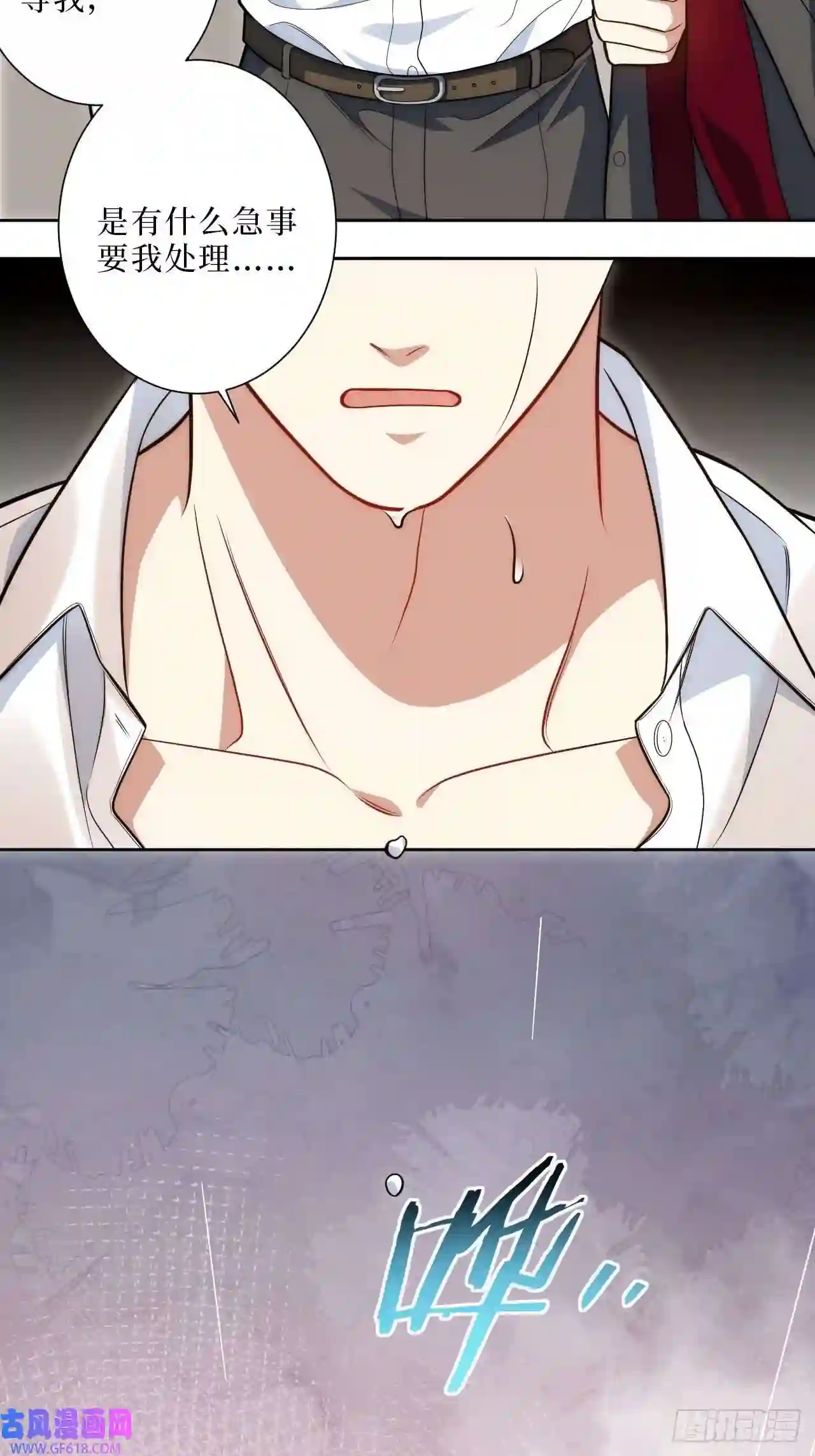 男秘书的使命10.当然是选择原谅他啊