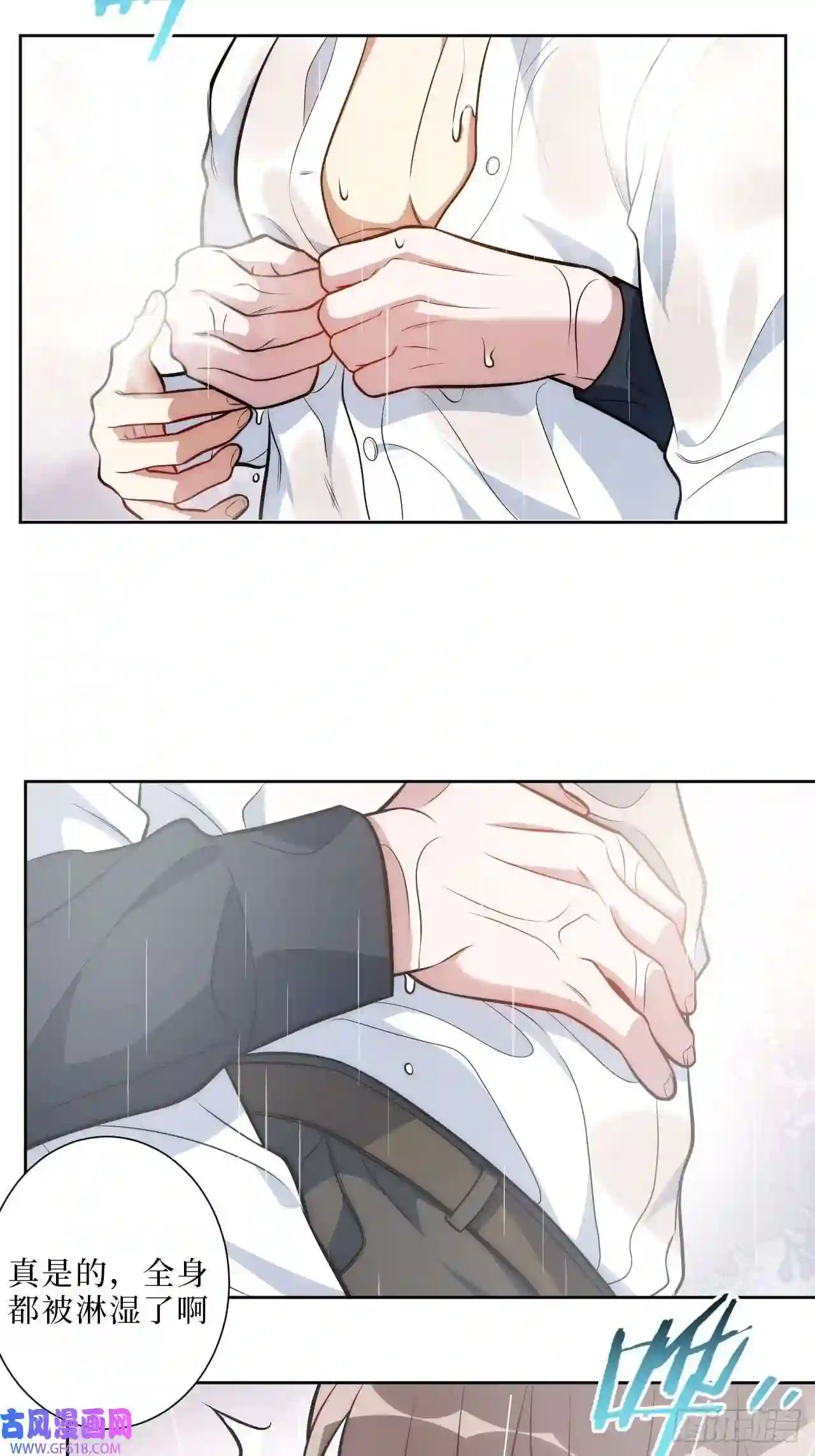 男秘书的使命10.当然是选择原谅他啊