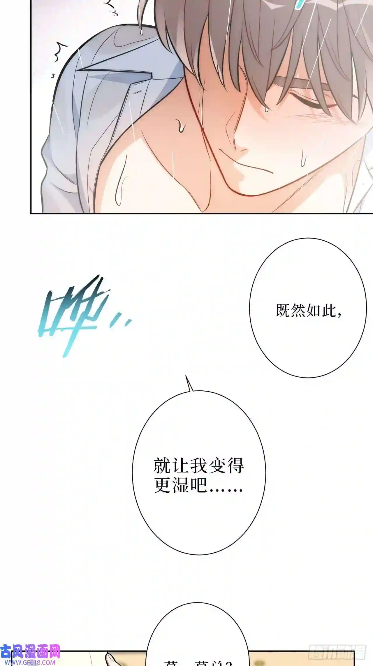 男秘书的使命10.当然是选择原谅他啊