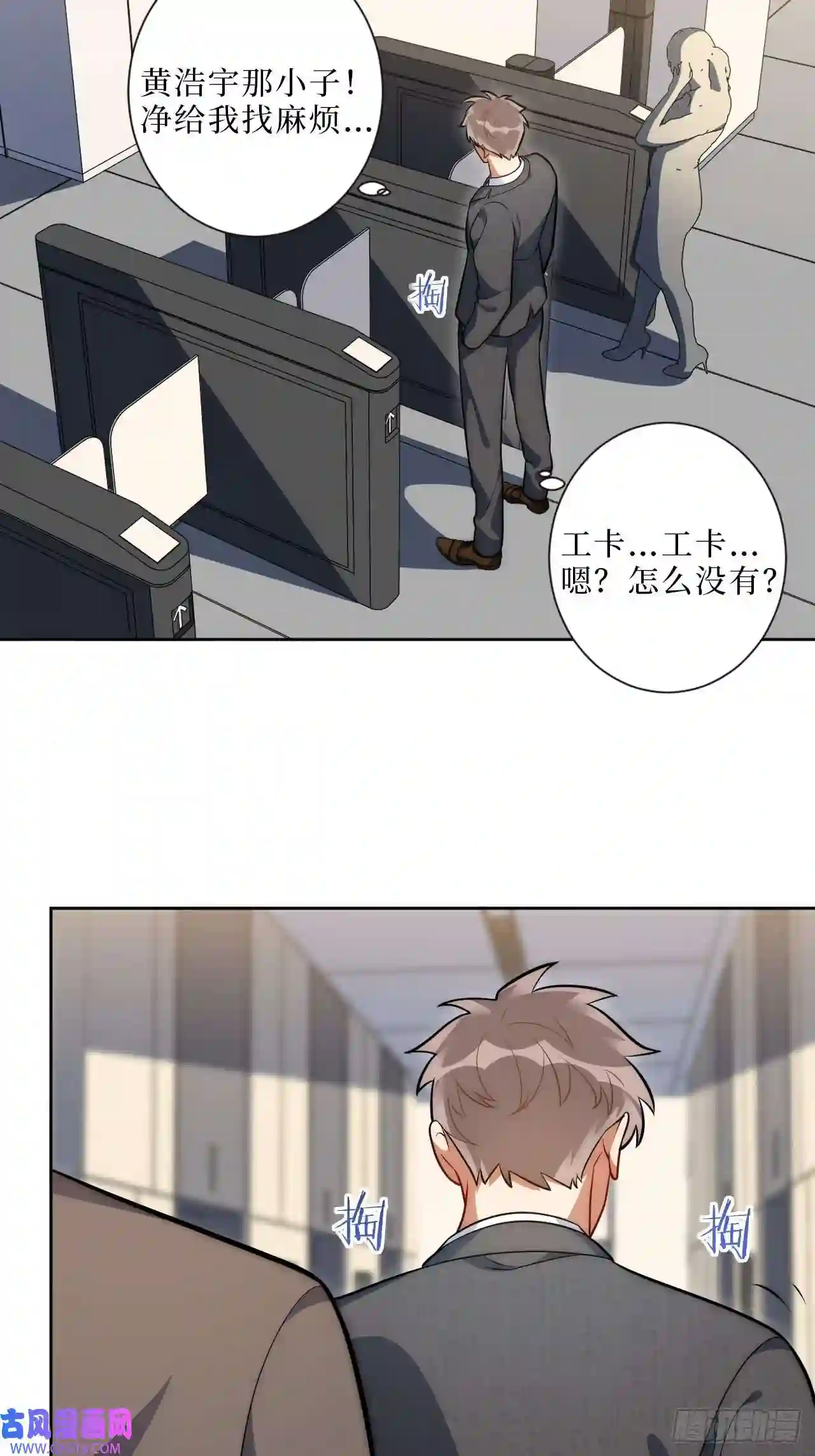 男秘书的使命10.当然是选择原谅他啊