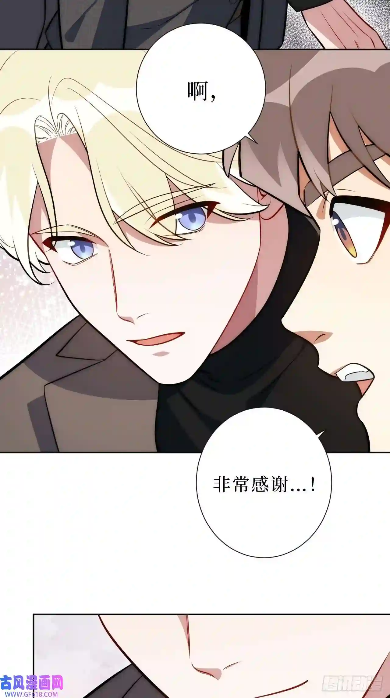 男秘书的使命10.当然是选择原谅他啊