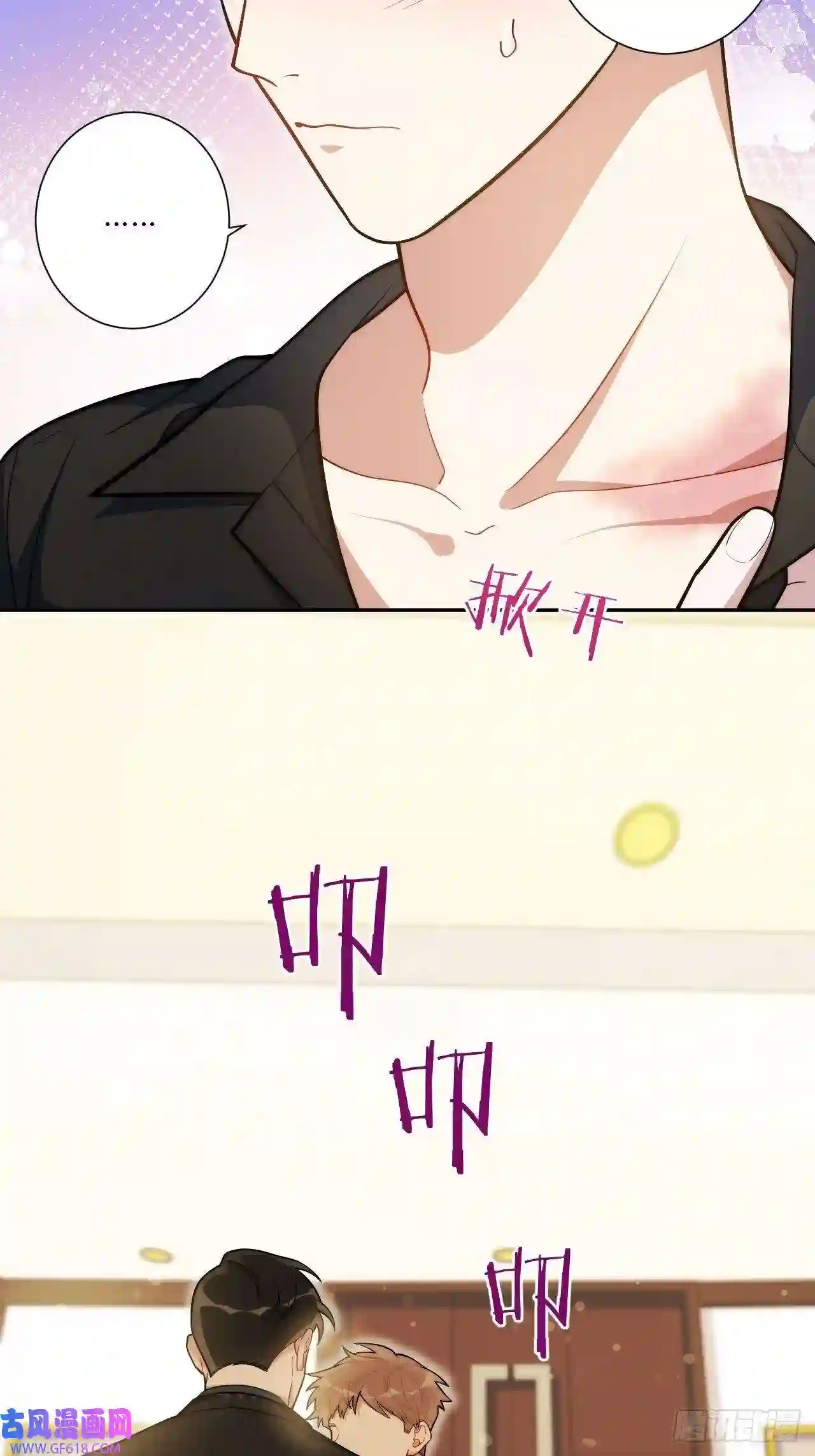 男秘书的使命11.所以爱会消失对不对