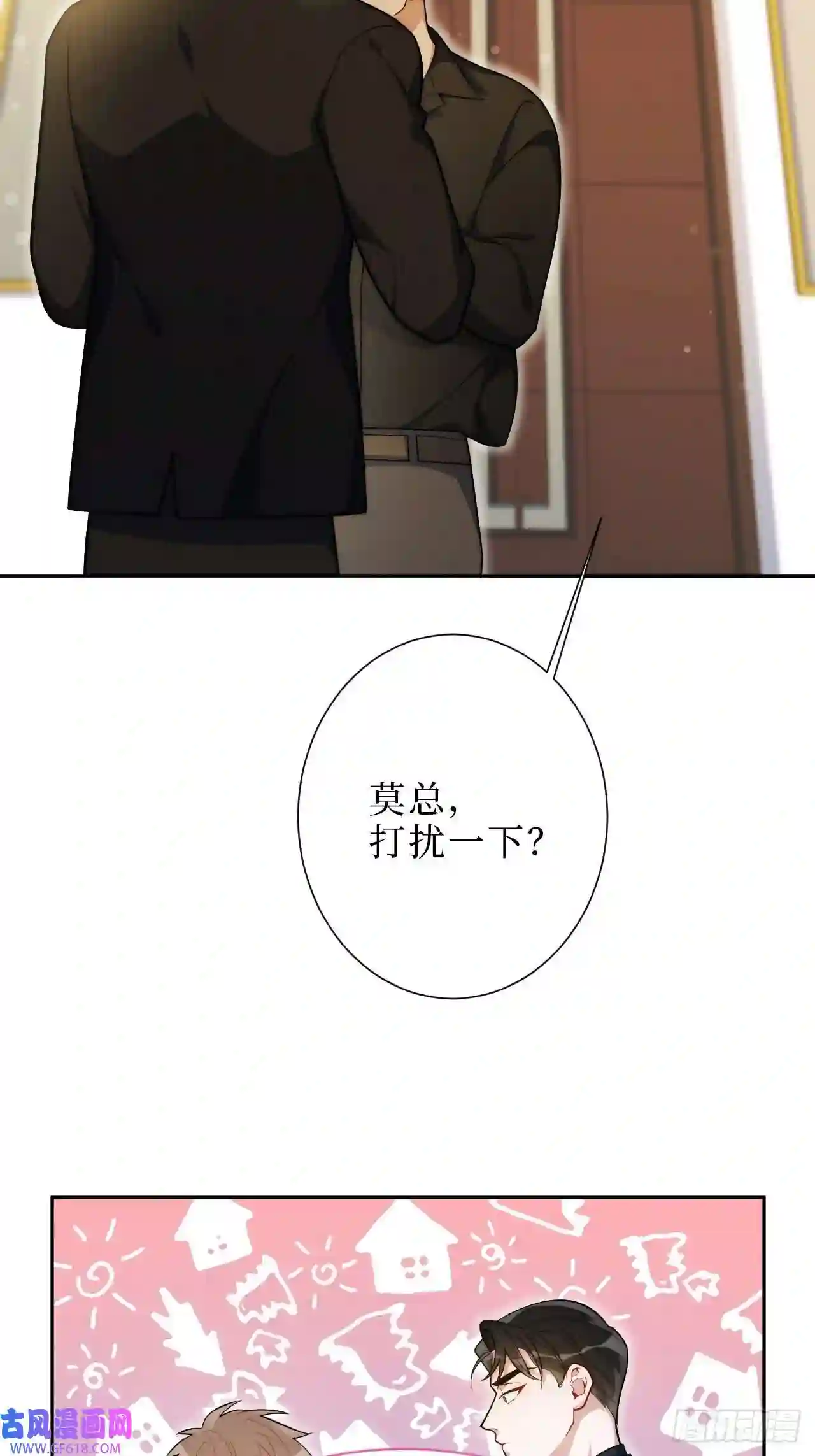 男秘书的使命11.所以爱会消失对不对