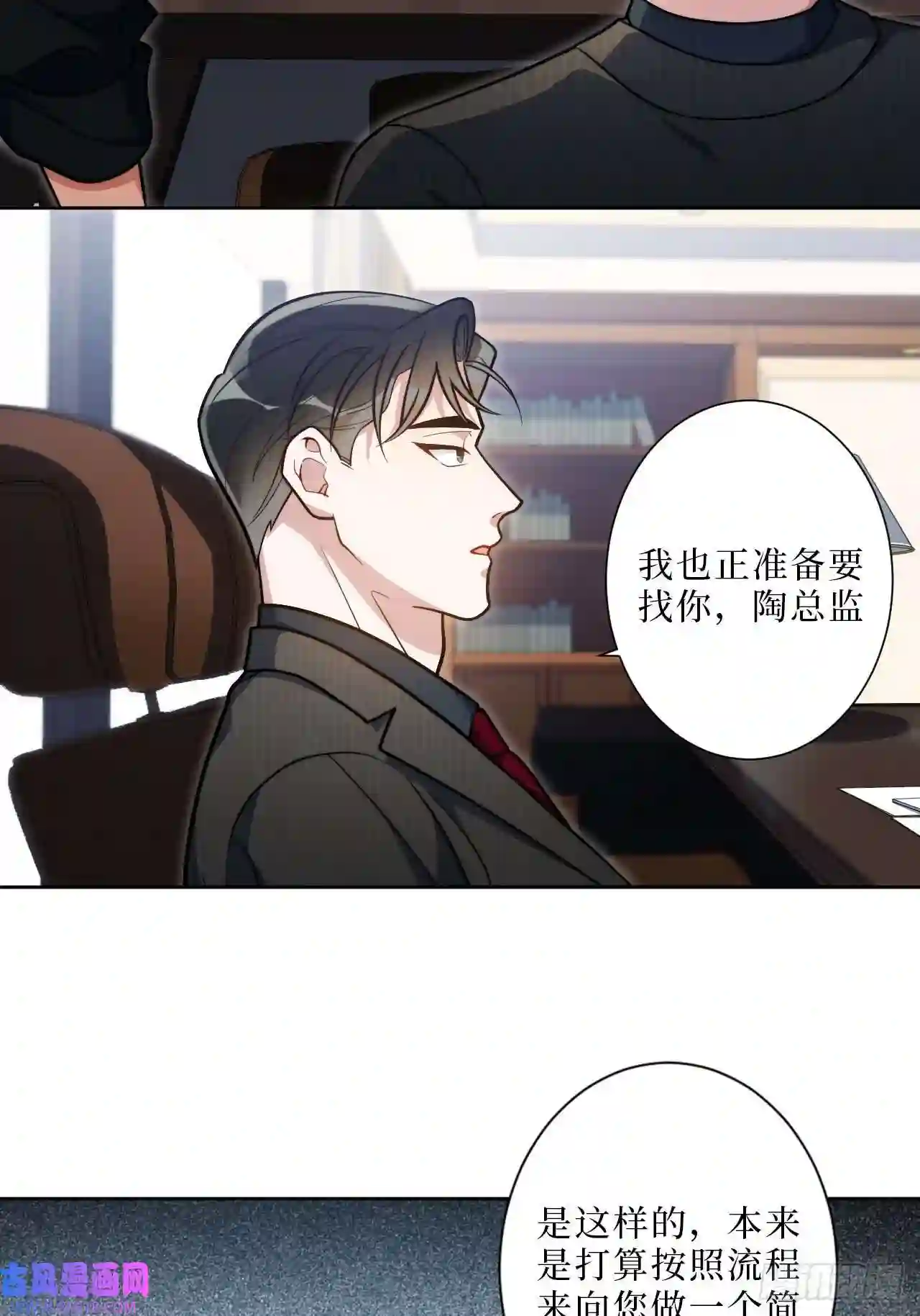 男秘书的使命11.所以爱会消失对不对