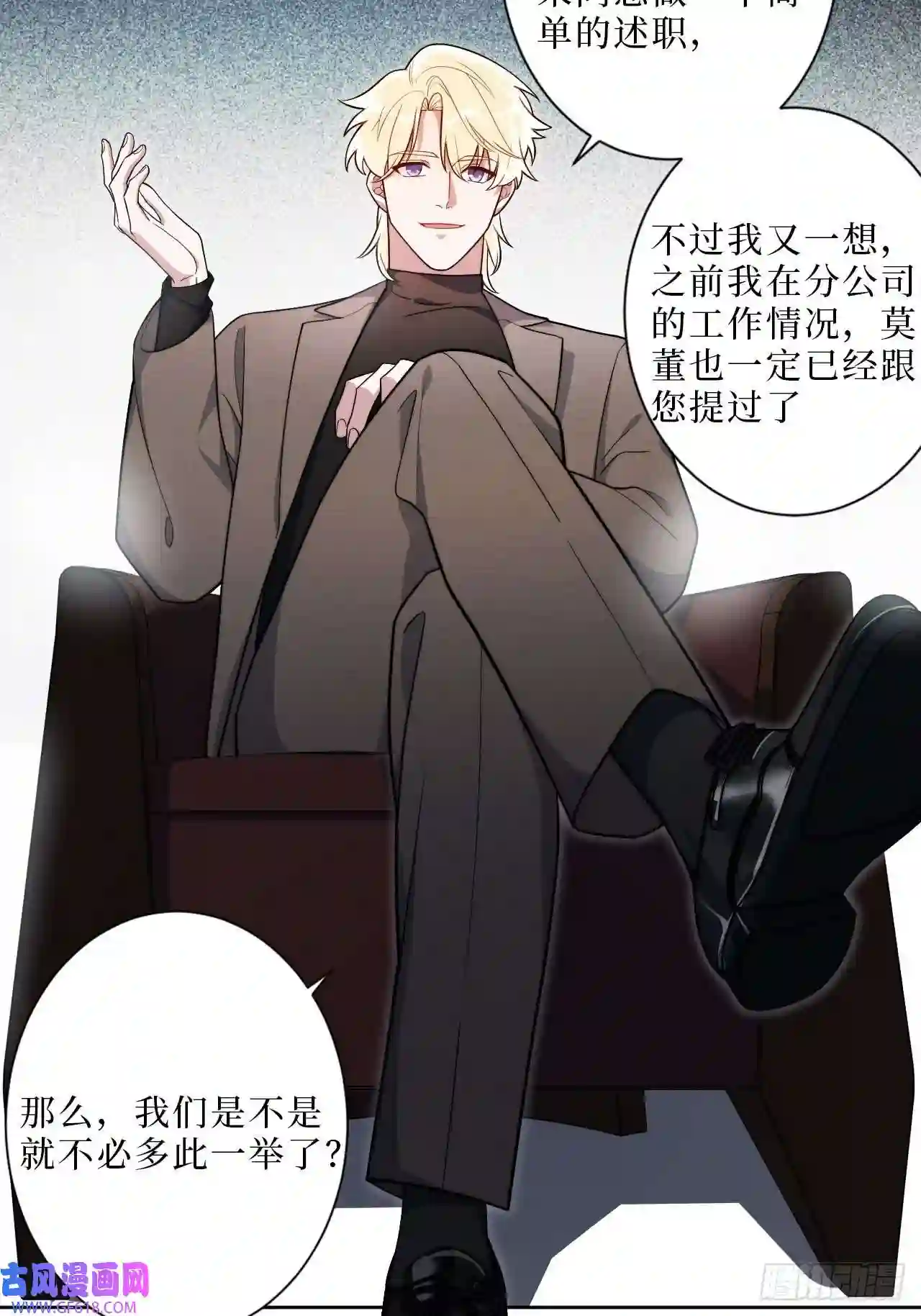 男秘书的使命11.所以爱会消失对不对