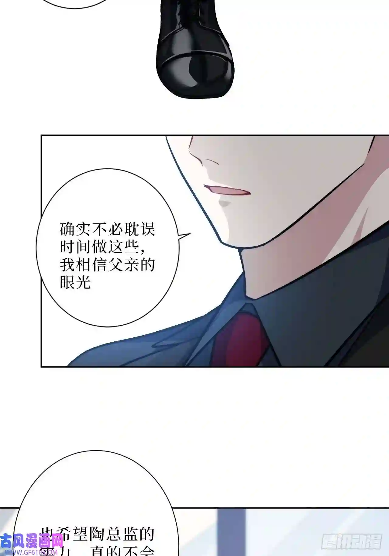 男秘书的使命11.所以爱会消失对不对