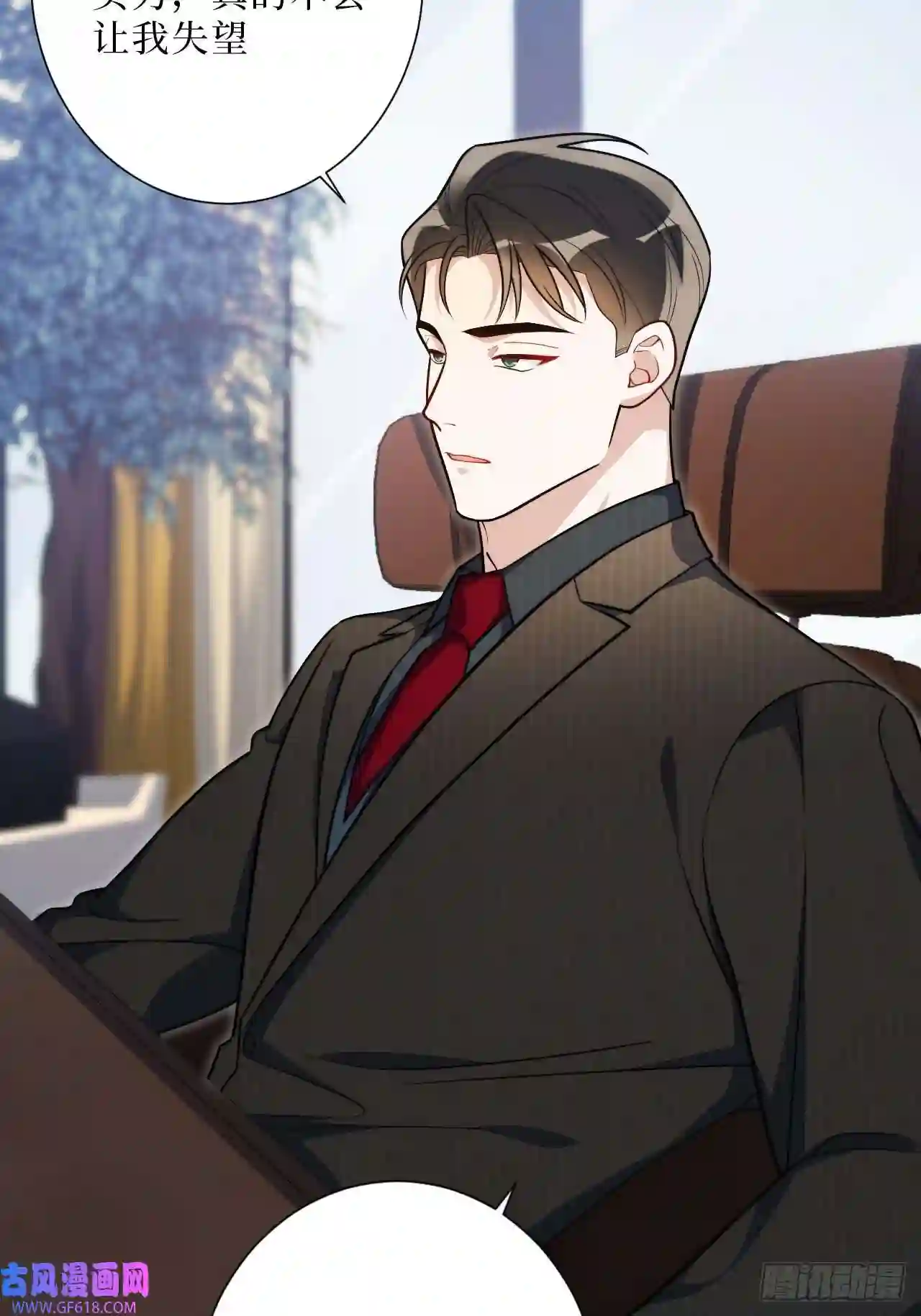 男秘书的使命11.所以爱会消失对不对
