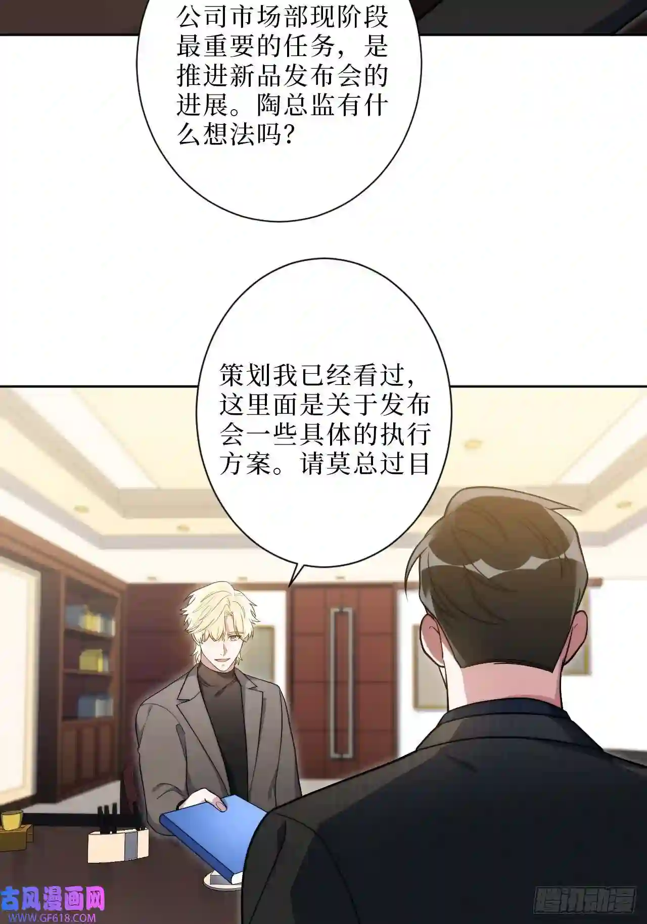 男秘书的使命11.所以爱会消失对不对