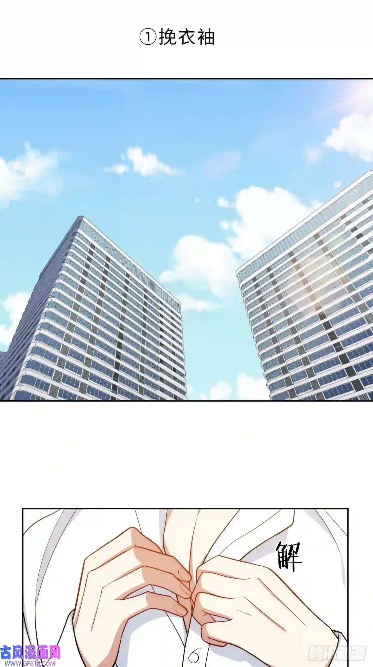 男秘书的使命11.所以爱会消失对不对