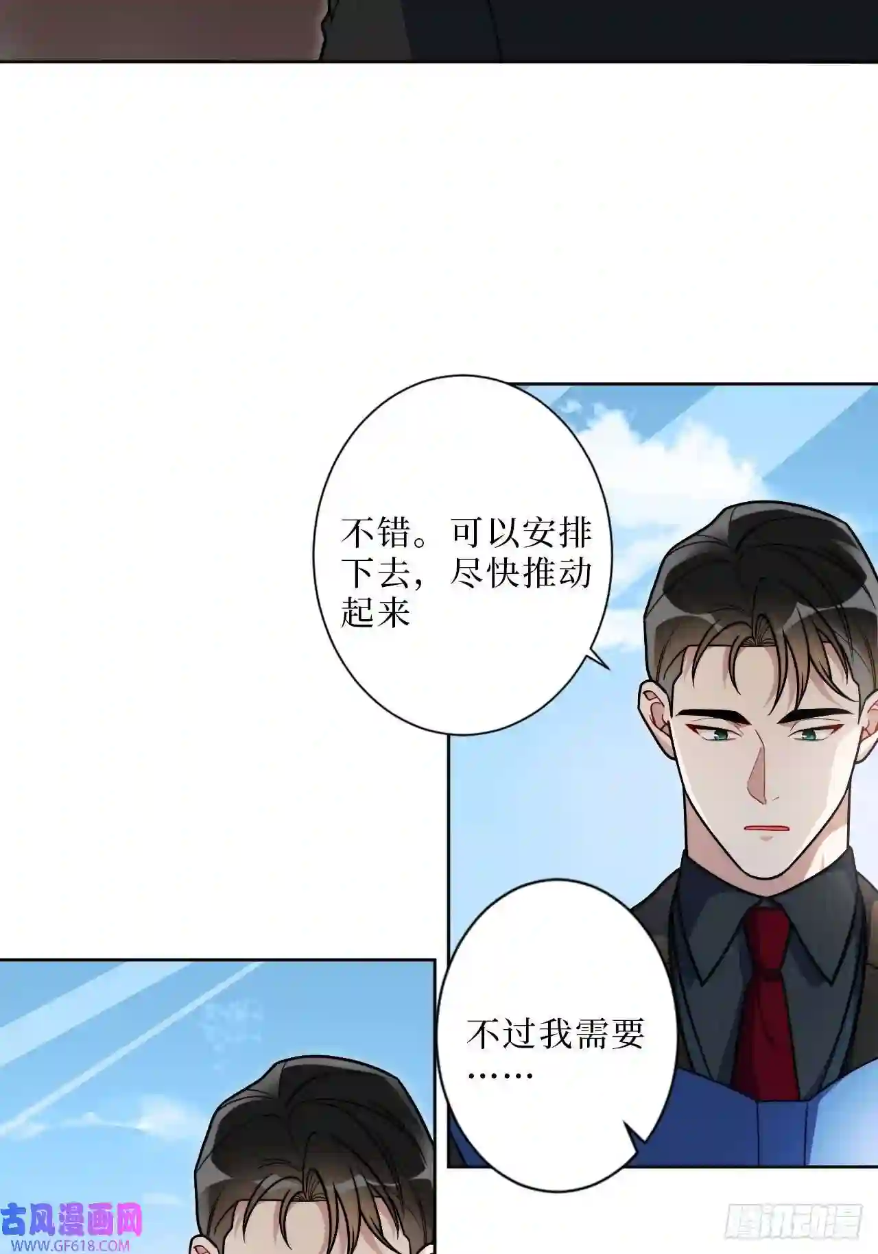 男秘书的使命11.所以爱会消失对不对