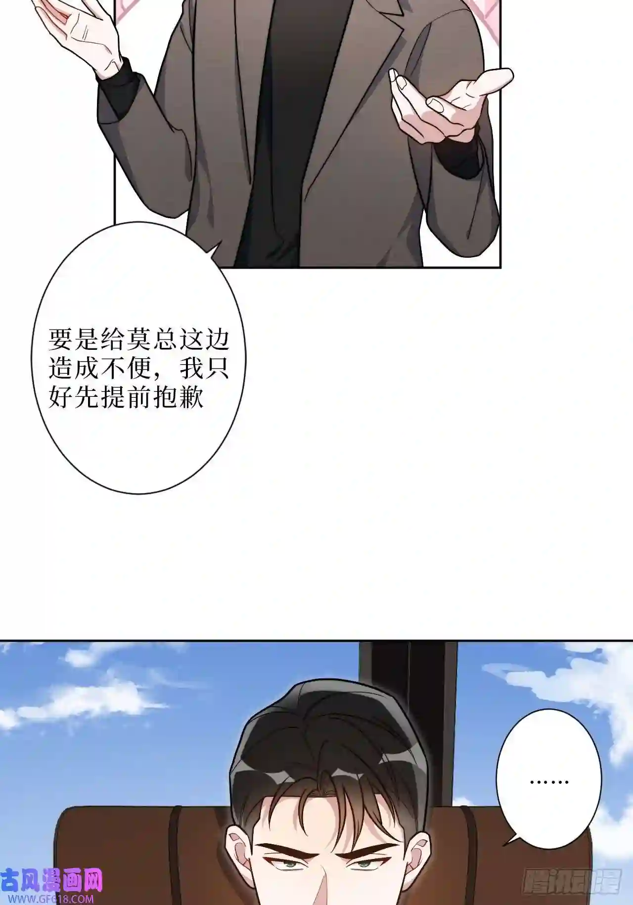 男秘书的使命11.所以爱会消失对不对