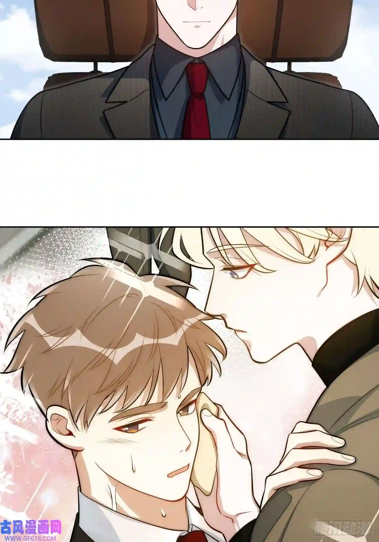 男秘书的使命11.所以爱会消失对不对