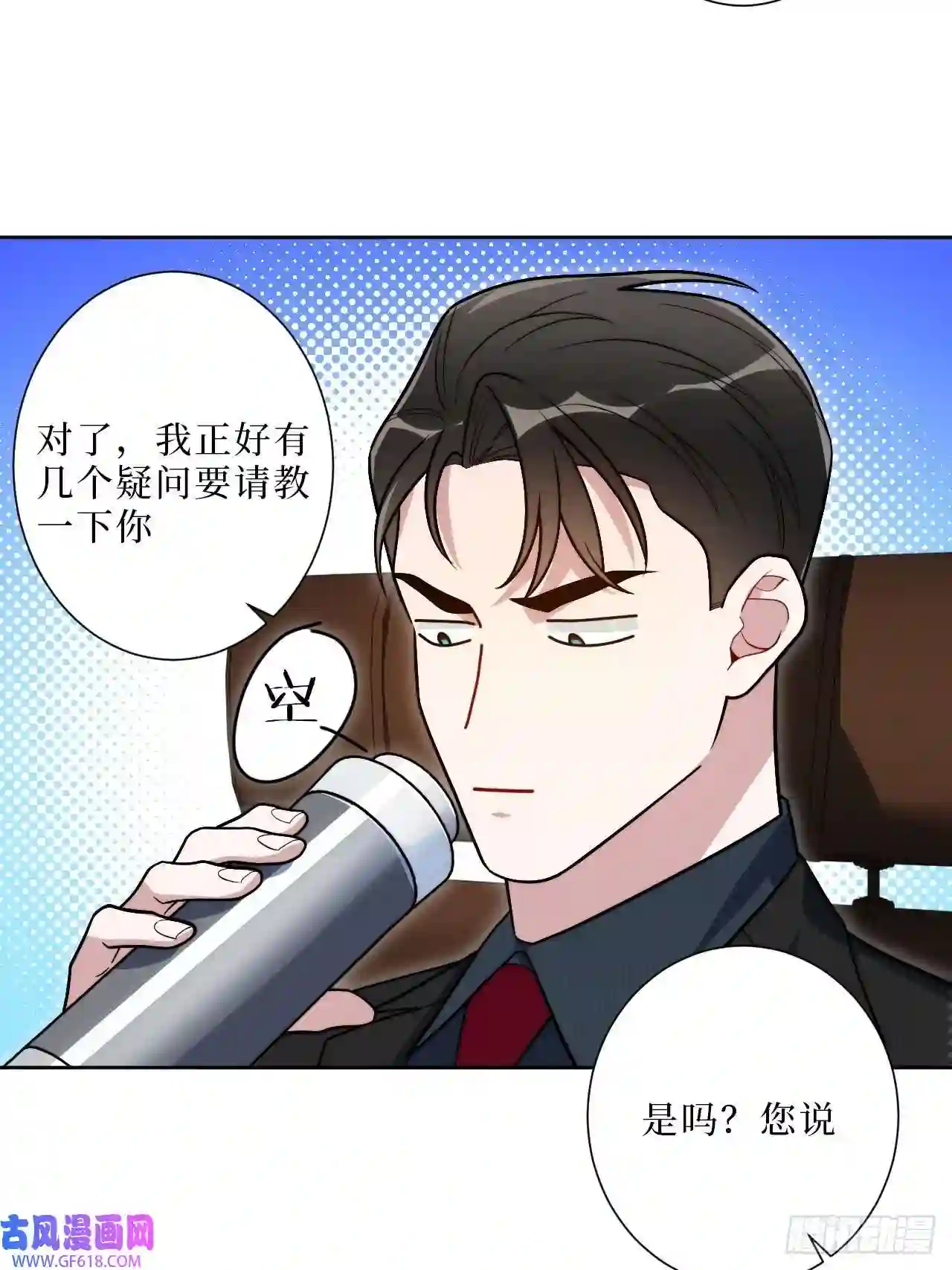 男秘书的使命11.所以爱会消失对不对