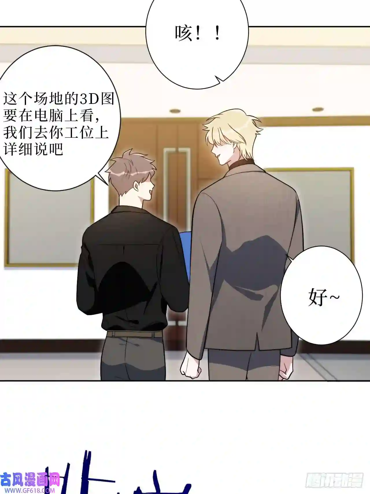 男秘书的使命11.所以爱会消失对不对