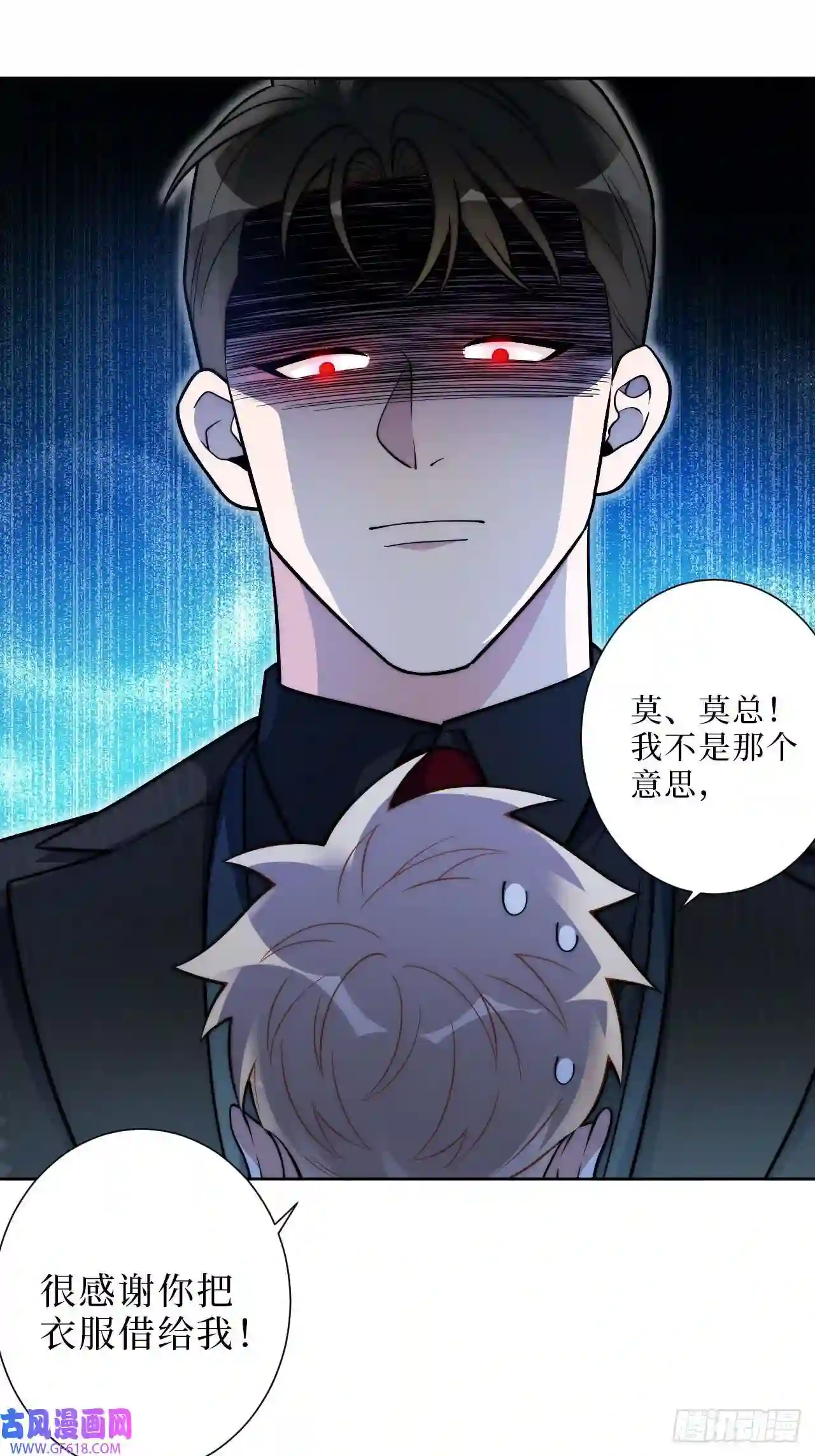 男秘书的使命11.所以爱会消失对不对