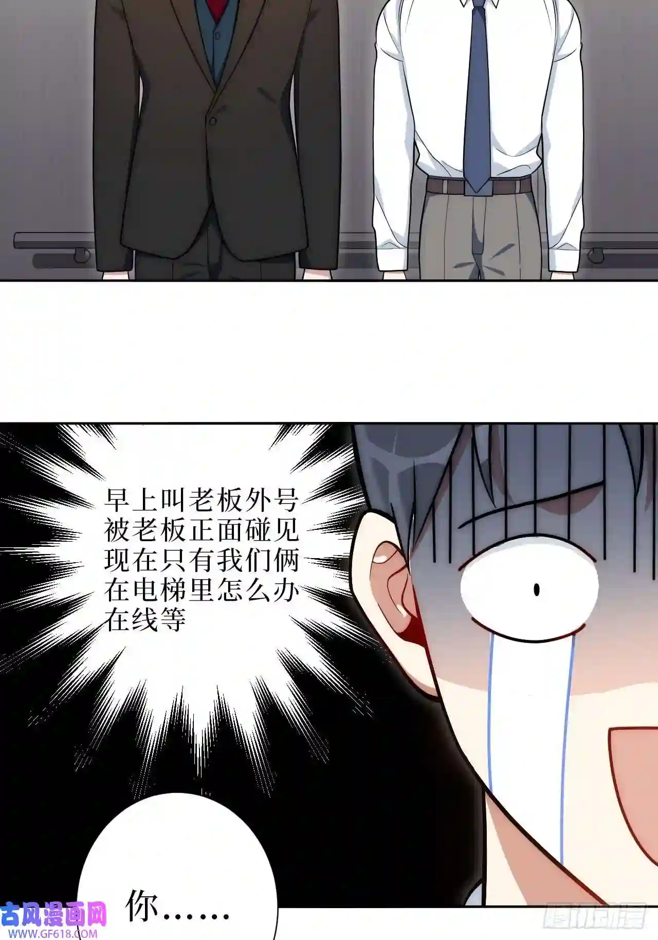 男秘书的使命12.全员好人？