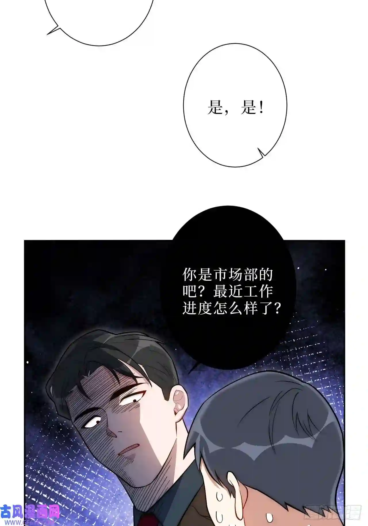 男秘书的使命12.全员好人？