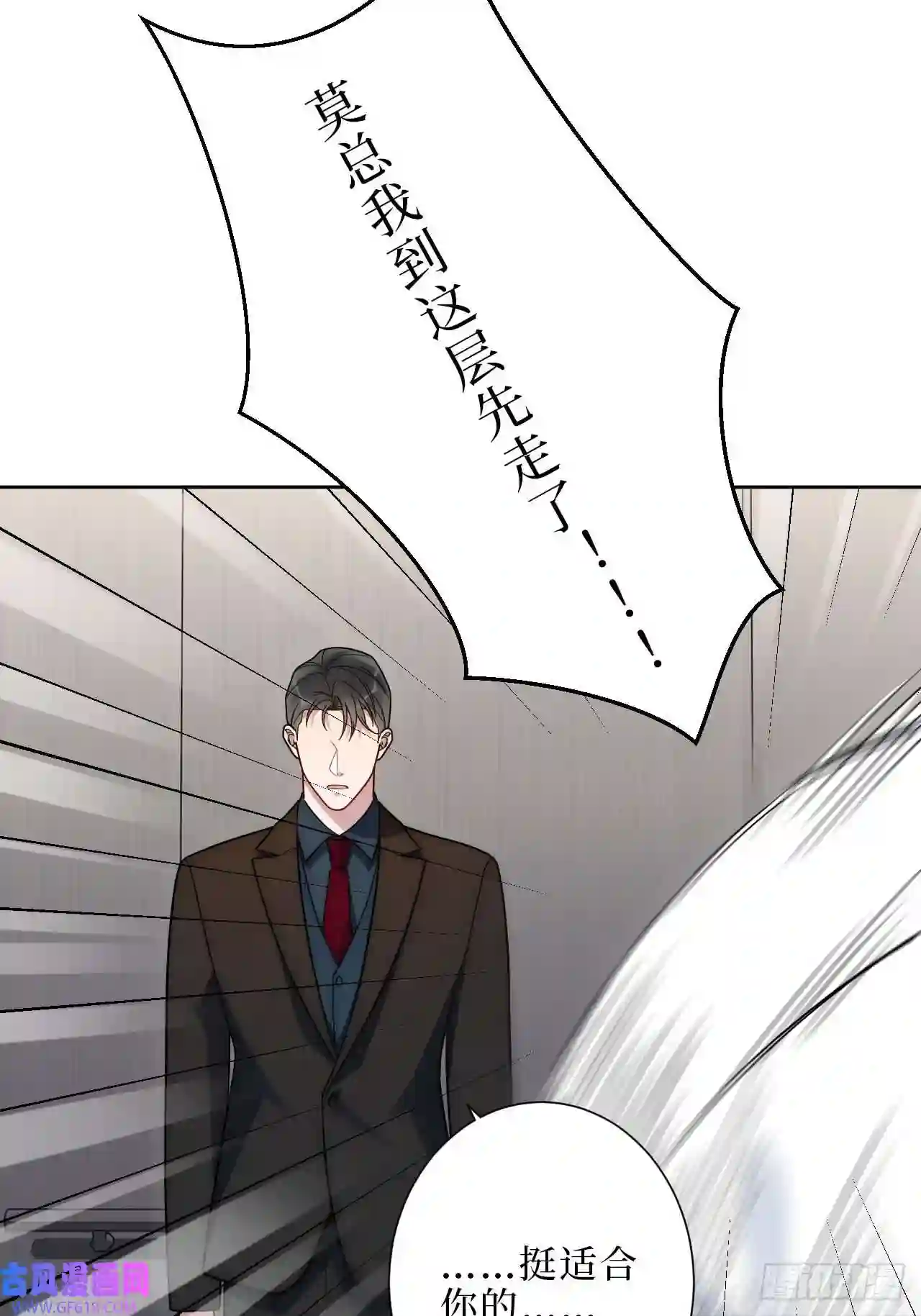 男秘书的使命12.全员好人？