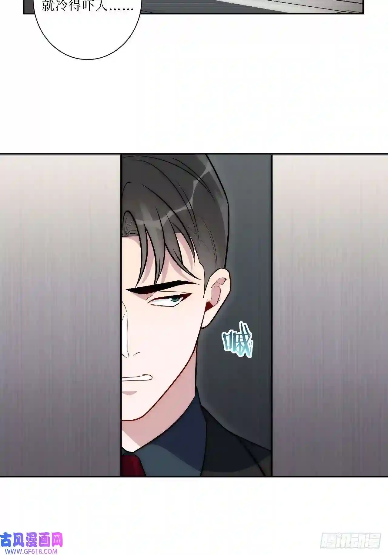 男秘书的使命12.全员好人？