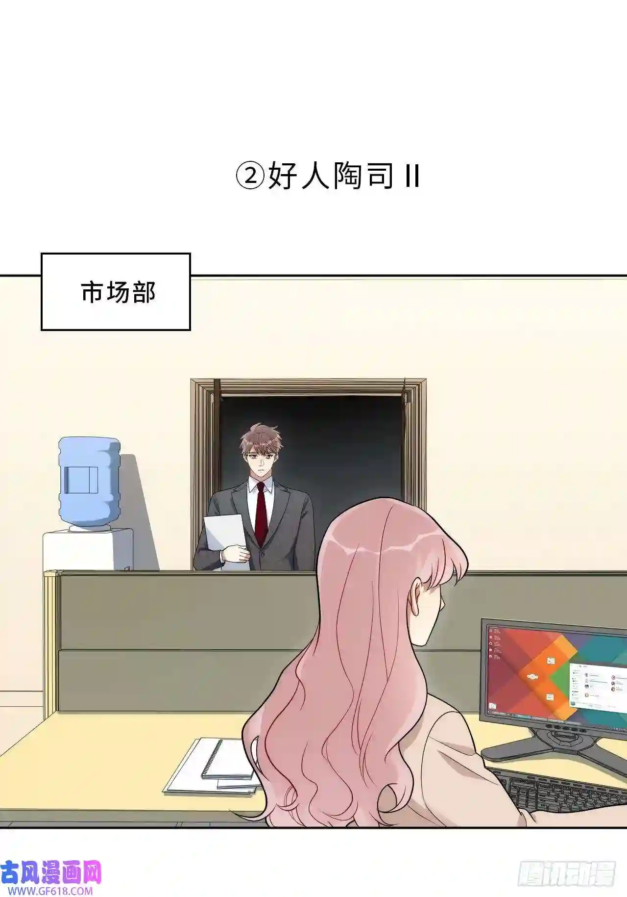 男秘书的使命12.全员好人？