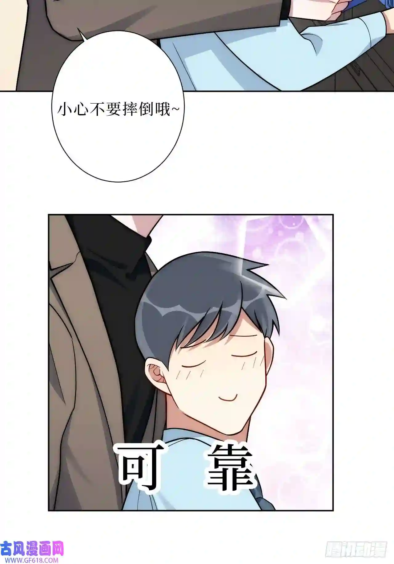 男秘书的使命12.全员好人？
