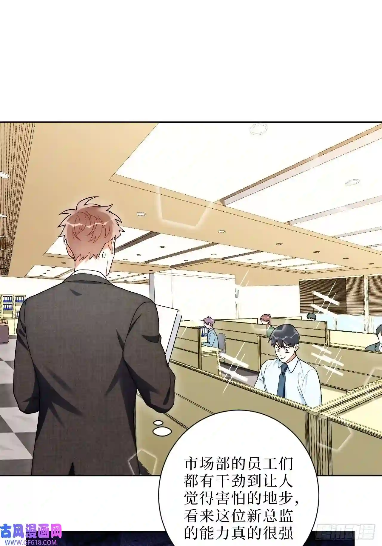 男秘书的使命12.全员好人？