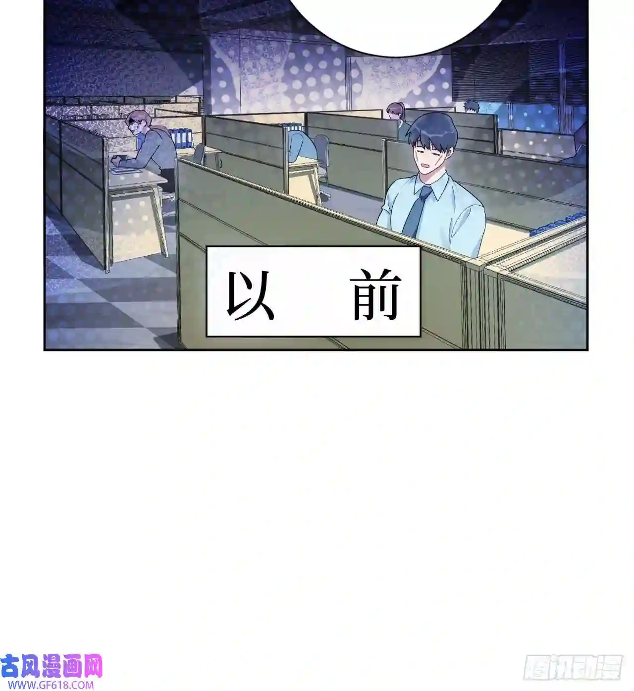 男秘书的使命12.全员好人？