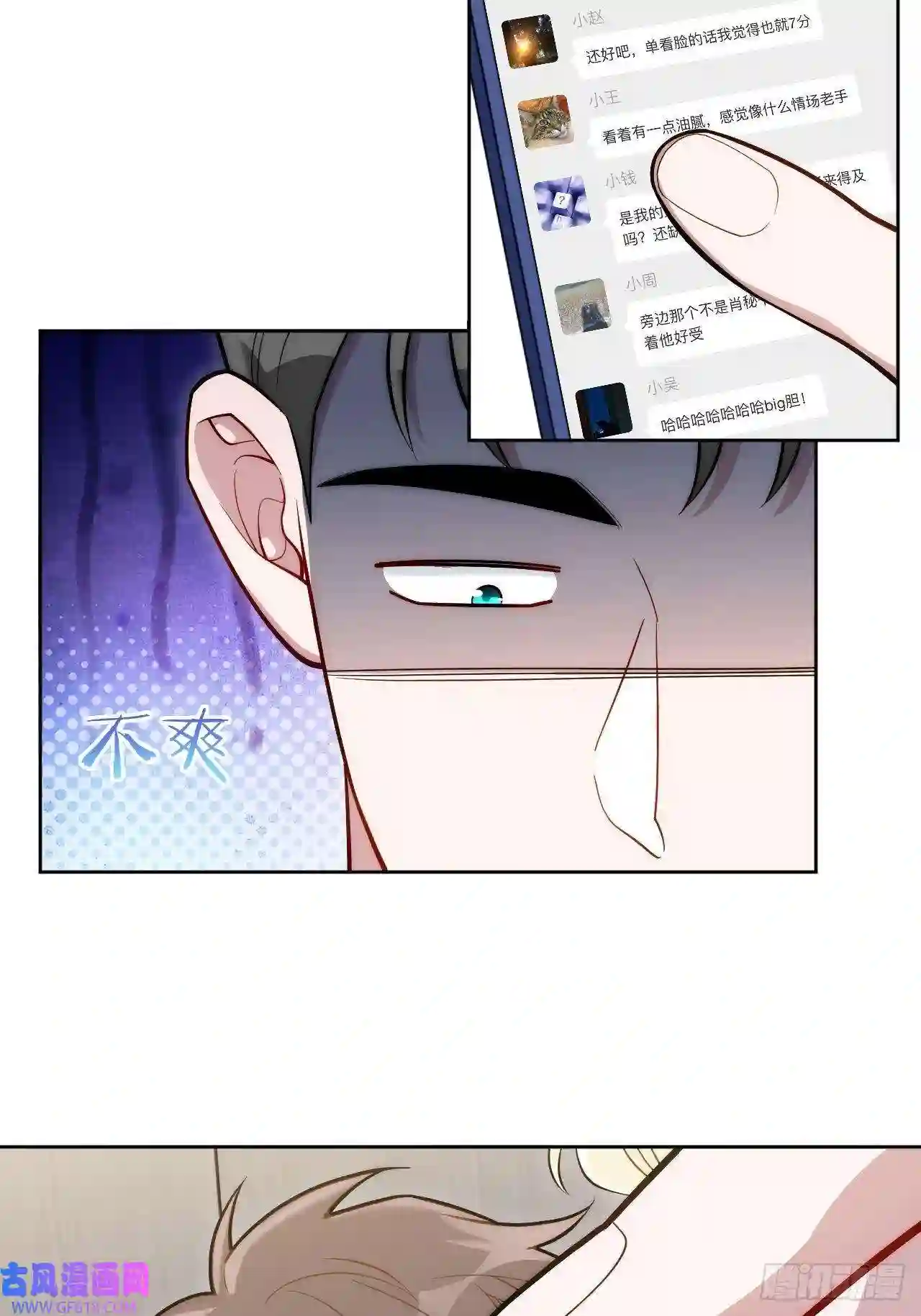 男秘书的使命12.全员好人？