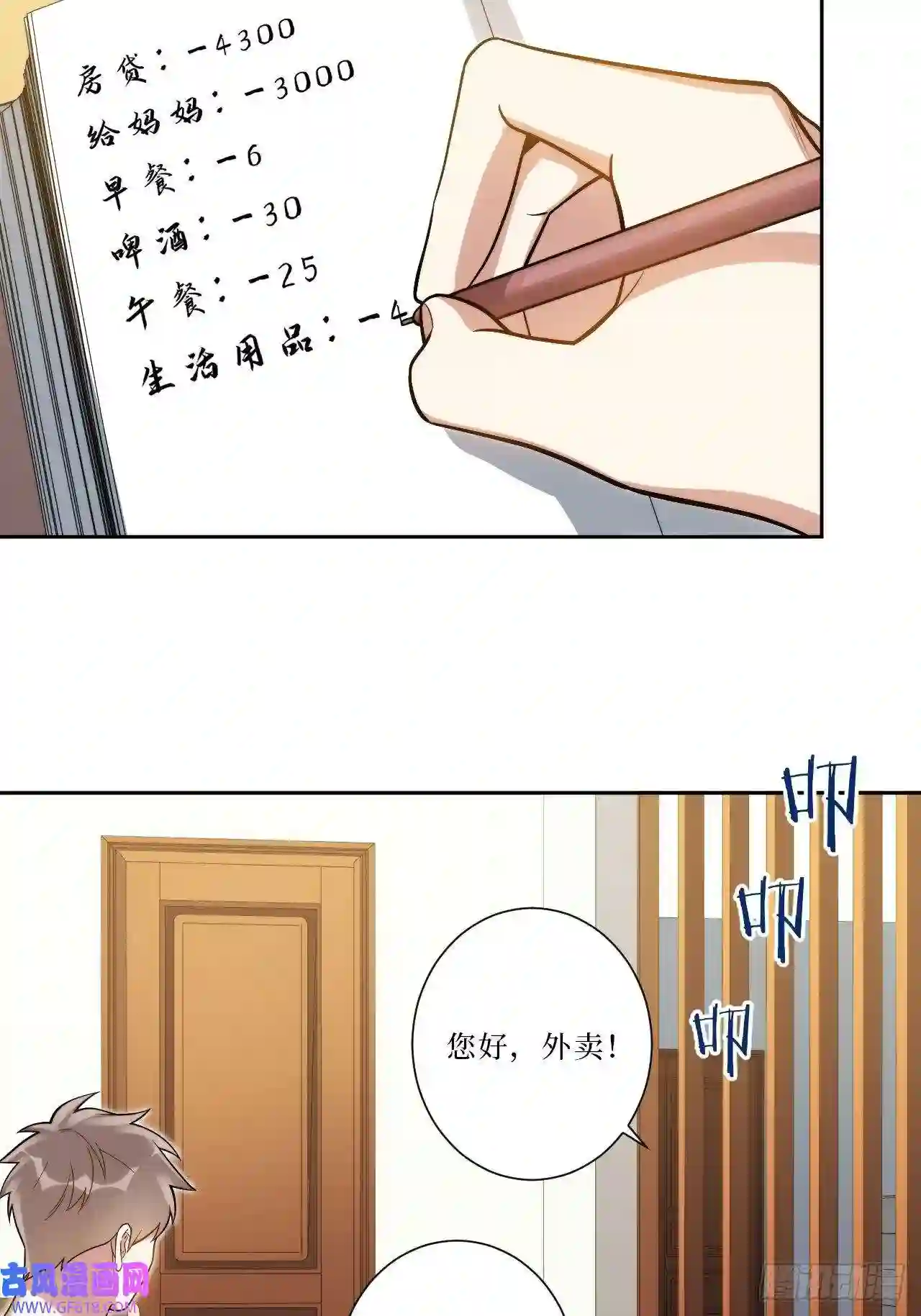 男秘书的使命13.无法说出的爱