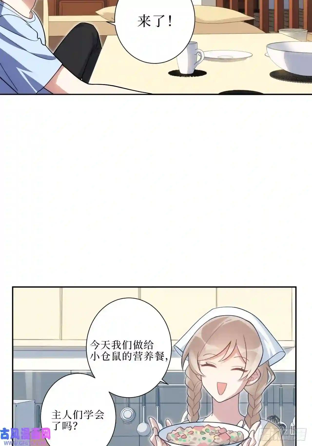男秘书的使命13.无法说出的爱