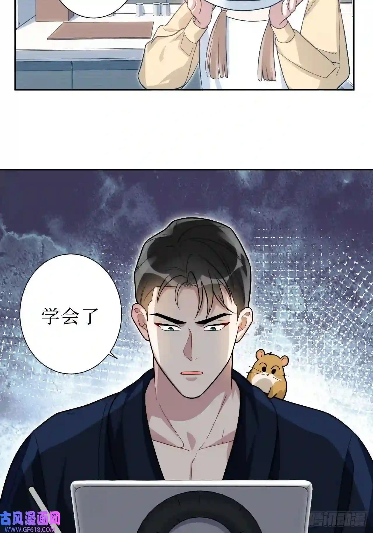 男秘书的使命13.无法说出的爱