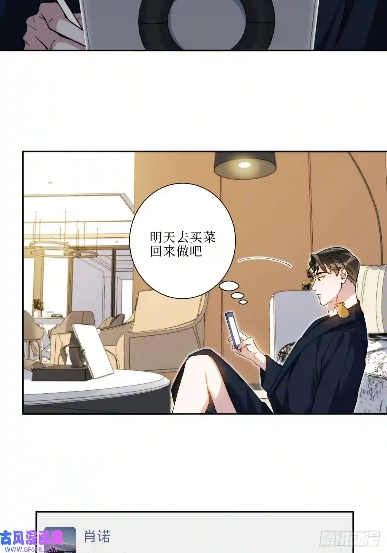 男秘书的使命13.无法说出的爱