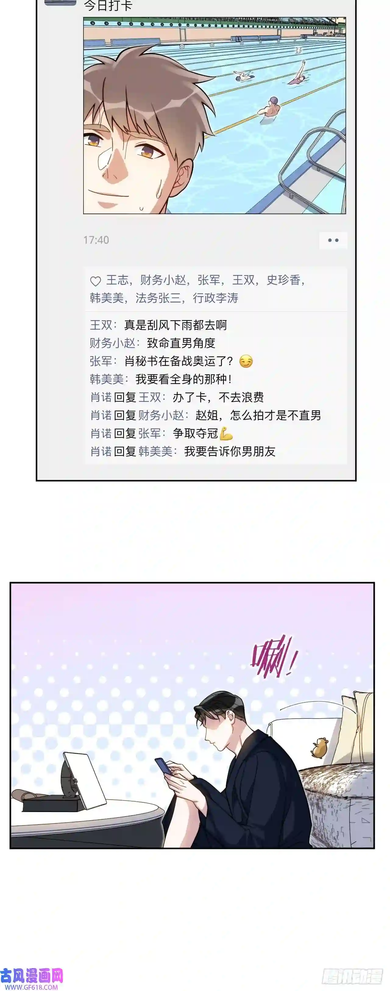 男秘书的使命13.无法说出的爱