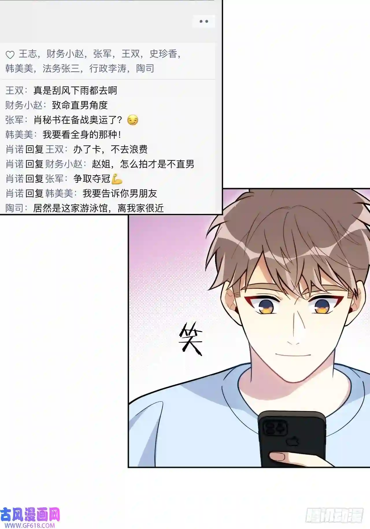 男秘书的使命13.无法说出的爱